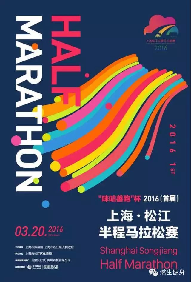 上海松江半程马拉松_半程马拉松上海_2021松江马拉松全程线路图