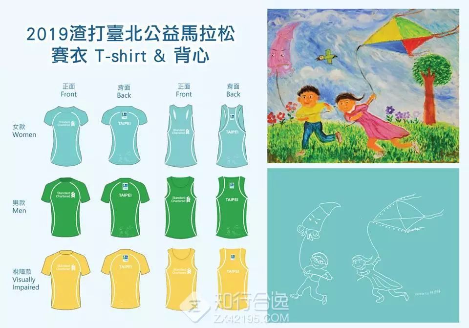 渣打马拉松官网_渣打马拉松报名_马拉松报名条件