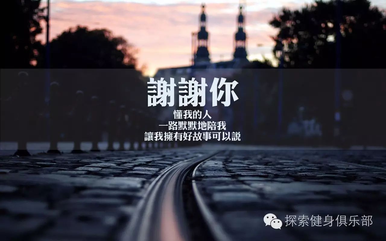 健身探索自我_探寻健身_探索健身