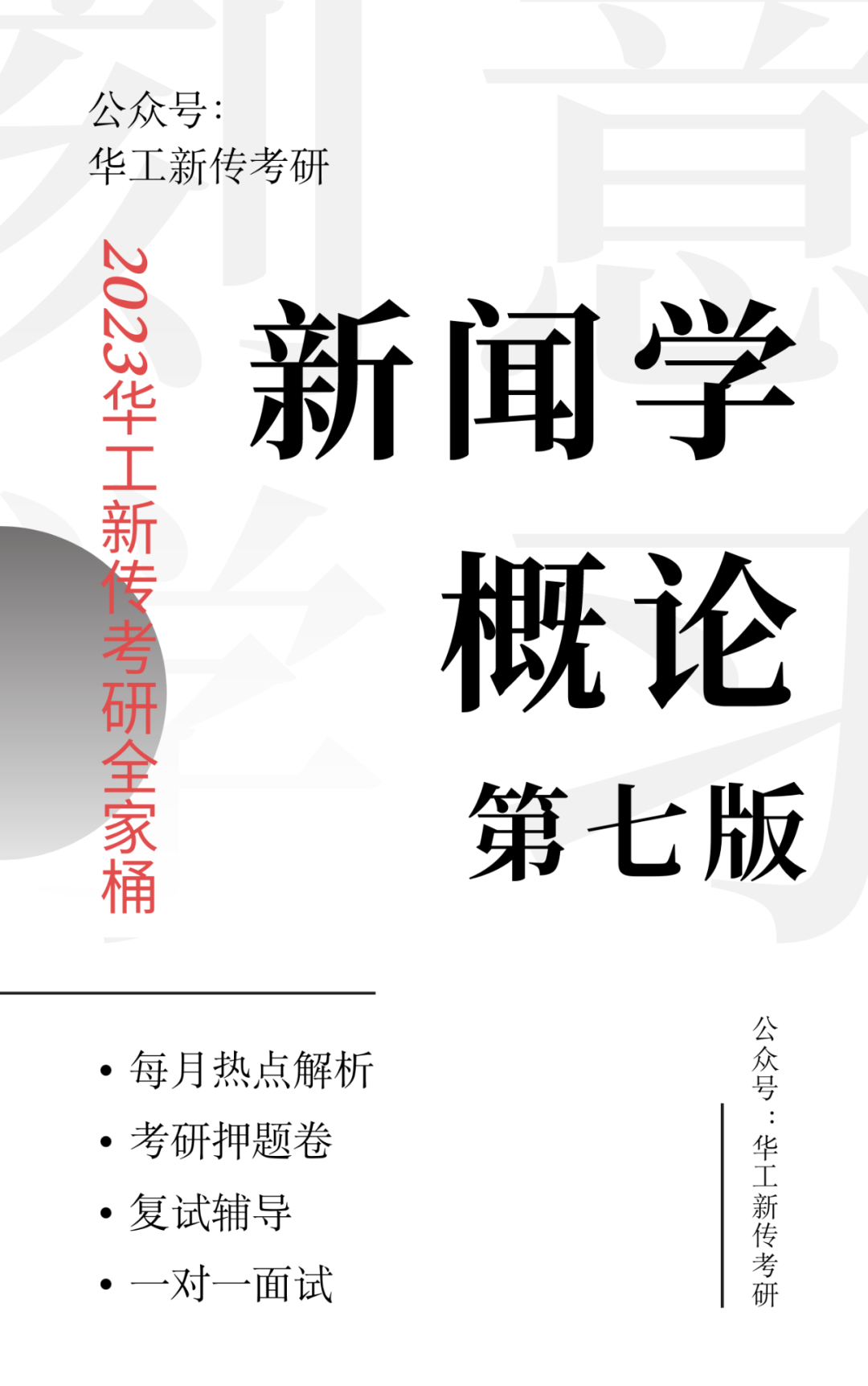 报刊运动机有哪些种类_报刊的有机运动_报刊运动机有什么作用