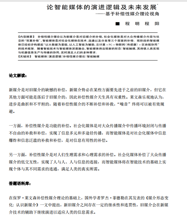 报刊运动机有什么作用_报刊运动机有哪些种类_报刊的有机运动