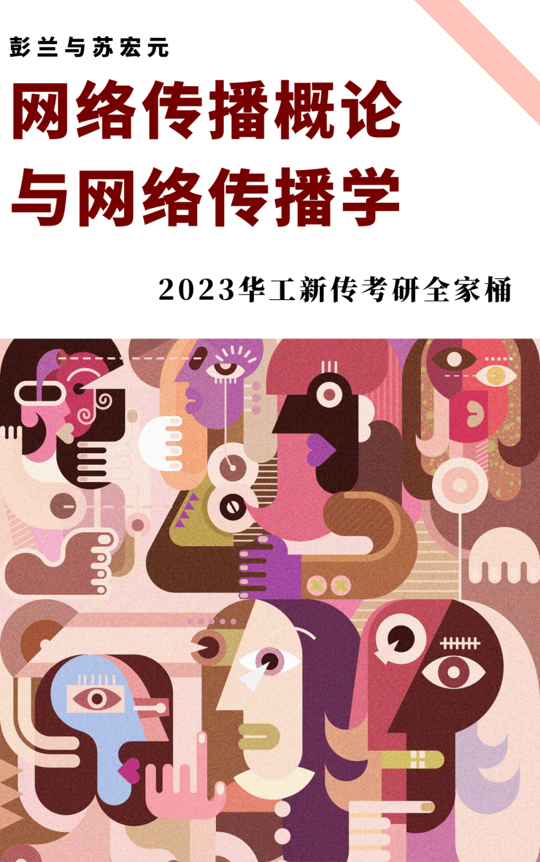 报刊运动机有什么作用_报刊的有机运动_报刊运动机有哪些种类